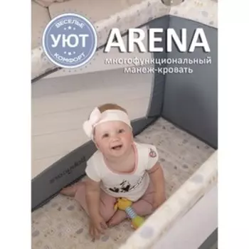 Игровой детский манеж Arena, цвет синий