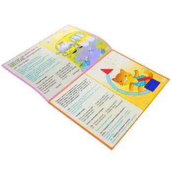 Игровой материал «Вместе весело играть»