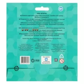 Игровой набор «Фанты с наклейками. Minecraft», 18 страниц