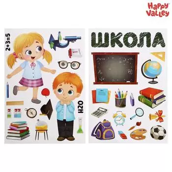 Игровой набор многоразовых наклеек «Школа»
