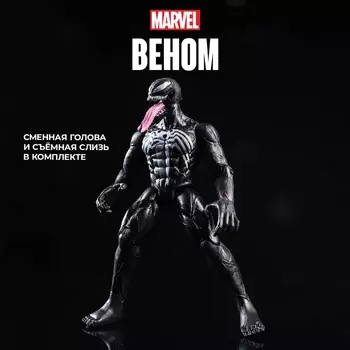 Игрушка, фигурка «Мстители. Веном» 1315 см