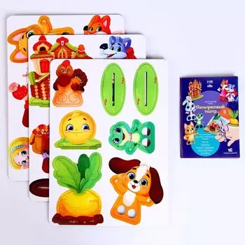 Игровой набор «Пальчиковый театр»