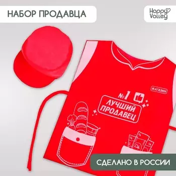 Игровой набор «Продавец»