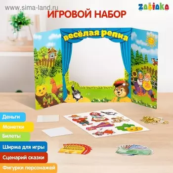 Игровой набор с деньгами «Играем в театр: Весёлая репка»