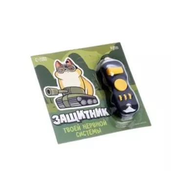 Кубик-антистресс «Защитник»