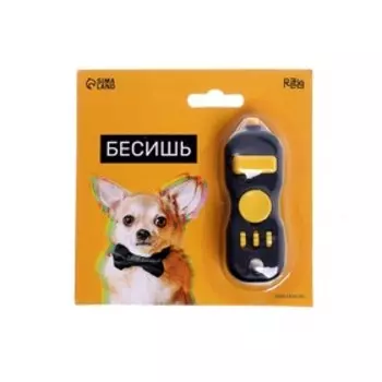 Кубик-антистресс «Бесишь»