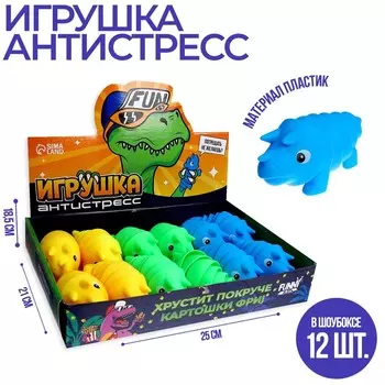 Игрушка-антистресс «Динозаврик», в шоубоксе