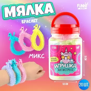 Игрушка-антистресс «Единорог»,в банке