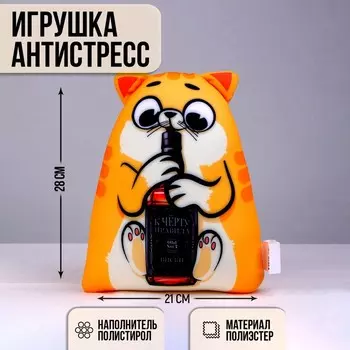 Игрушка-антистресс «Котэ. К чёрту правила»