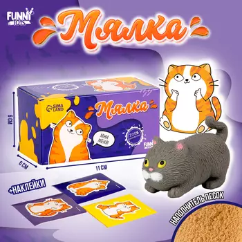 Мялка-антистресс тянучка «Котик» + подарок, с песком