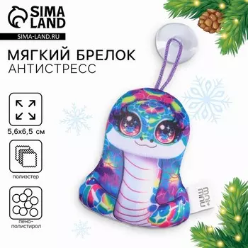 Игрушка антистресс с присоской «Иллюзия», змея