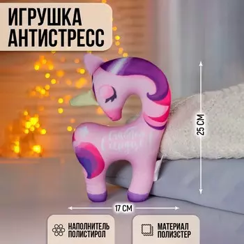 Игрушка-антистресс «Счастья в сердце», единорожек