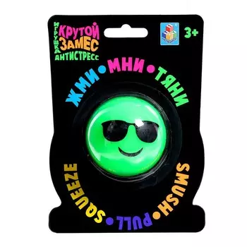 Игрушка-антистресс «Шар смайлики. Крутой замес» МИКС