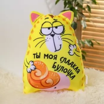 Игрушка-антистресс «Ты моя сладкая булочка», кот, 20х30 см