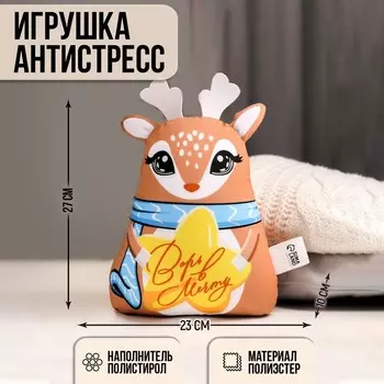 Игрушка-антистресс «Верь в Мечту»