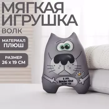 Игрушка-антистресс «Я это… люблю тебя, если чо!»