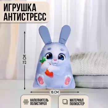 Игрушка антистресс «Заяц с морковкой», 23 см
