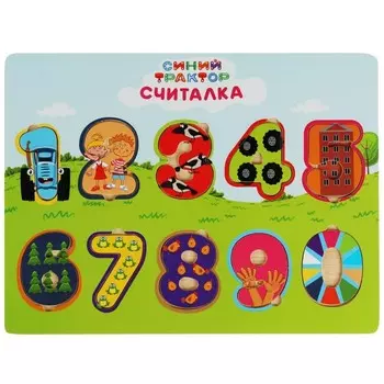 Игрушка деревянная «Вкладыши. Считалка. Синий трактор»