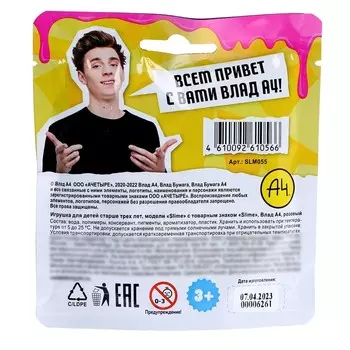 Игрушка для детей ТМ Slime, розовый, 80 г, Влад А4