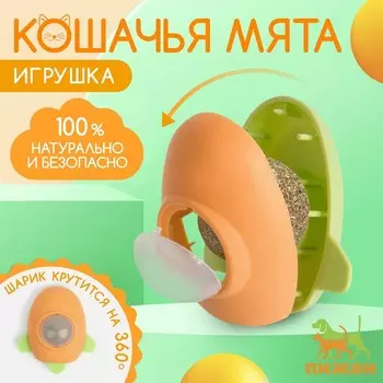 Игрушка для кошек с кошачьей мятой «Ракета», 6 см
