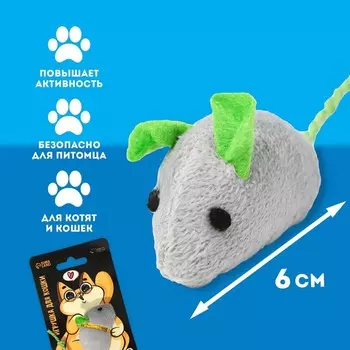 Игрушка для кошки - мышь «Лайк от котика»