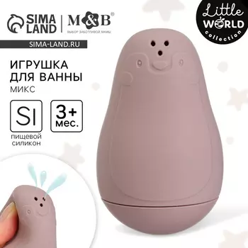 Игрушка для ванны M&B «Пингвинчик-брызгалка», силикон, МИКС