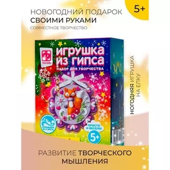 Игрушка из гипса «Снежинка №4»
