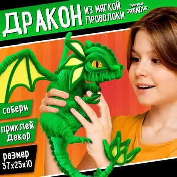 Игрушка из синельной проволоки «Грини», зелёный дракон