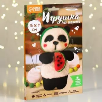Валяние из шерсти. Игрушка «Панда с арбузом», набор для творчества