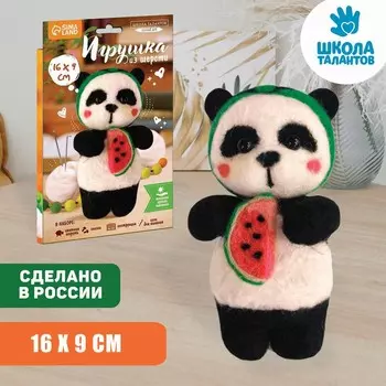 Валяние из шерсти. Игрушка «Панда с арбузом», набор для творчества