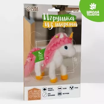 Валяние из шерсти. Игрушка «Волшебный единорог», набор для творчества