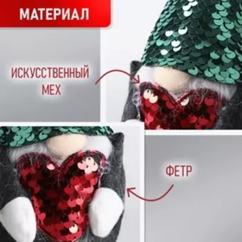 Игрушка «Классный гномик», 18см