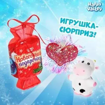 Игрушка-конфетка «Новогодний подарочек»: заколка, фигурка, МИКС