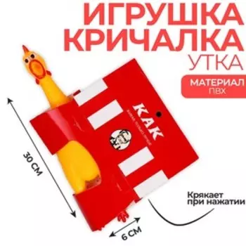 Игрушка- кричалка «Как живая»