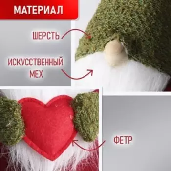 Гном новогодний, 50см