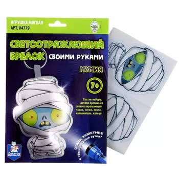 Игрушка мягкая. Брелок своими руками «Мумия»