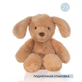 Игрушка мягкая Gulliver «Щенок», цвет бежевый, 23 см