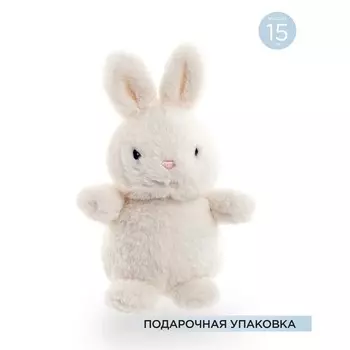 Игрушка мягкая Gulliver «Зайка Минни», 15 см