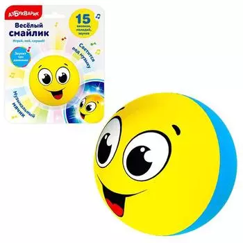 Игрушка музыкальная «Веселый смайлик», цвета желтый