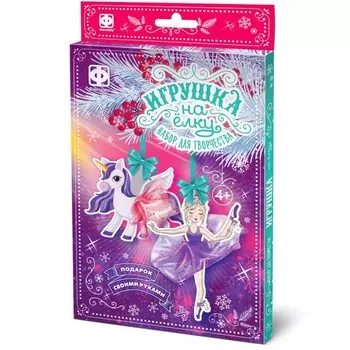 Игрушка на ёлку «Сказочный бал»