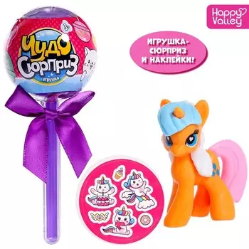Игрушка на палочке «Чудо-сюрприз», пони, МИКС