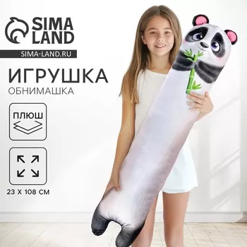 Мягкая игрушка - обнимашка для сна «Котик», большая, 108 см