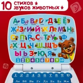 Игрушка обучающая «Умный компьютер», цвет голубой