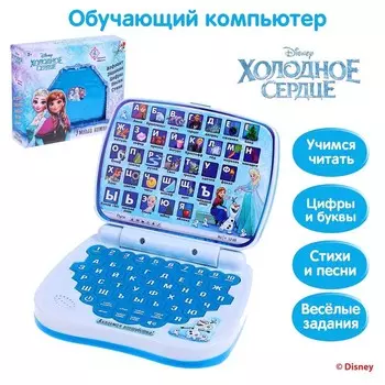 Игрушка обучающая «Умный компьютер», Холодное сердце