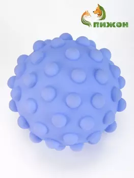 Игрушка пищащая для собак «Пупырчатый мяч», 6.5 см, микс цветов