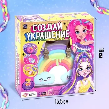 Украшения для девочек своими руками «Сумка модницы», набор бусин для творчества