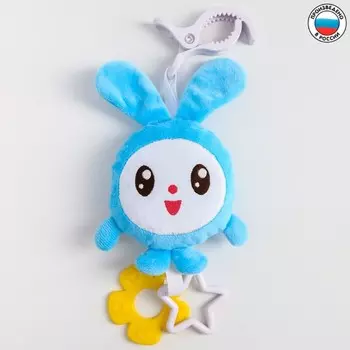 Игрушка - подвеска на кроватку/коляску «Крошик. Малышарики», с прорезывателем, 31 см.