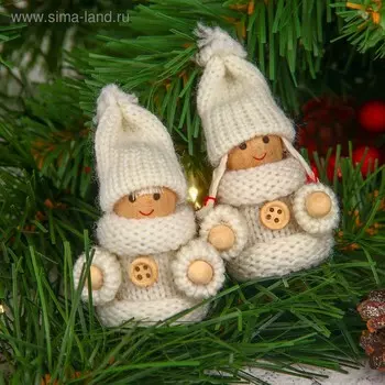 Елочная игрушка «Счастливый малыш», белая, МИКС