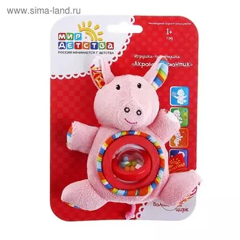 Игрушка-погремушка "Акробат Хрюнтик. Волшебный цирк"