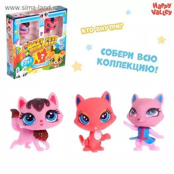 Игрушка-сюрприз 3в1 Crazy pets, МИКС